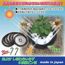 園芸 虫よけ 害虫防止 虫除け 苗 家庭菜園 ガーデニング 【納期A】【gto-811353】