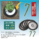 園芸 虫よけ 害虫防止 虫除け 苗 家庭菜園 ガーデニング 【納期A】【gto-811353】