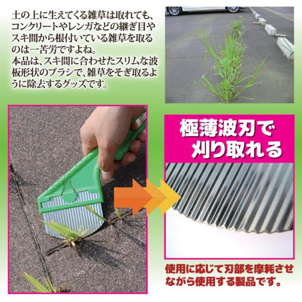 雑草ブラシ 雑草とり 道具 草取り カッター たわし 対策 レンガ