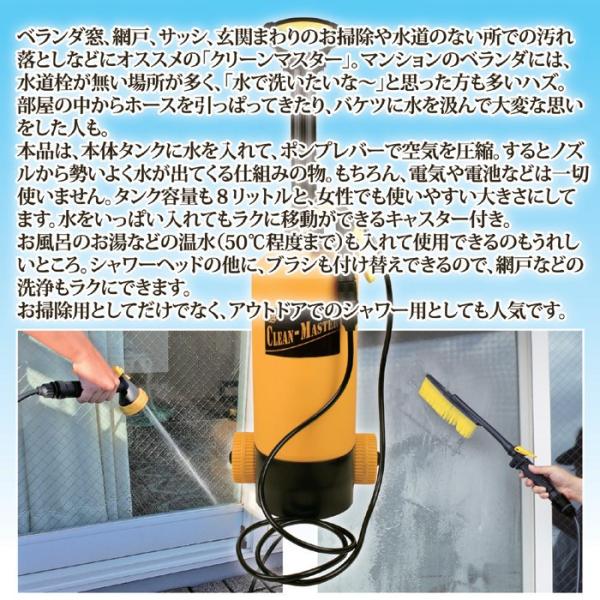 お掃除ポンプ式水圧クリーナー