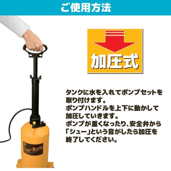 お掃除ポンプ式水圧クリーナー
