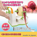 リンゴの皮むき器 りんご 皮むき 皮剥き 林檎 簡単 回転 くるくる回す 梨 なし おもしろ アイデア商品 手動 厚さ 調整 調節 日本製 国産 【納期A】【gto-811429】