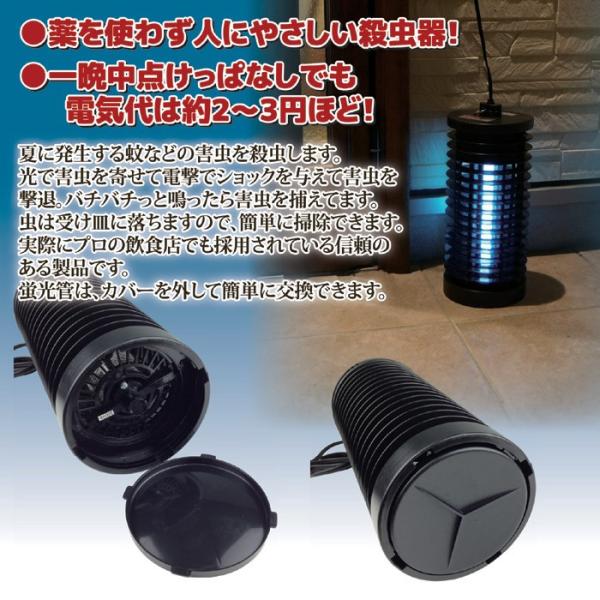 電撃殺虫器 6W 屋外 蚊 電気 業務用 コバエ 玄関 ベランダ 【納期A】【gto-811452】