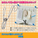 クリップ フック付き ステンレス 錆びない お風呂場 浴室 キッチン 洗面所 トイレ 水まわり ステンレス 吊り下げ 吊るす 乾かす 干す 【納期A】【gto-811500】
