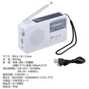 ラジオ 防災用品 小型 USB電源 スマホ充電 携帯電話 ソーラー充電 手回し発電 乾電池 非常時 防災 地震 緊急 避難所 ライト 照明 サイレン 【納期A】【gto-811515】