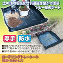 シート ガーデニング用品 園芸グッズ 防水 厚手 マット 作業用 トレー DIY 【納期A】【gto-811752】