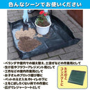 シート ガーデニング用品 園芸グッズ 防水 厚手 マット 作業用 トレー DIY 【納期A】【gto-811752】