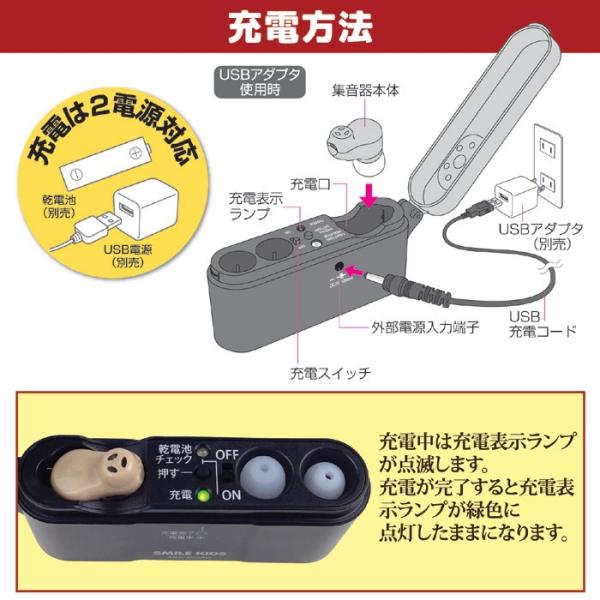 集音器 補聴器 耳穴式 小型 軽量 軽い 小さい コンパクト 片耳 イヤホン 充電式 USB 電池 持ち運び 携帯 日常 旅行 お出掛け 講演会 集会 【納期A】【gto-811783】