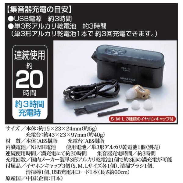 集音器 補聴器 耳穴式 小型 軽量 軽い 小さい コンパクト 片耳 イヤホン 充電式 USB 電池 持ち運び 携帯 日常 旅行 お出掛け 講演会 集会 【納期A】【gto-811783】