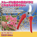 剪定鋏 バネ 植木鋏 生け花 園芸用 ハサミ 【納期A】【gto-811812】