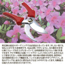 剪定鋏 バネ 植木鋏 生け花 園芸用 ハサミ 【納期A】【gto-811812】
