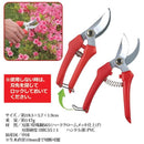 剪定鋏 バネ 植木鋏 生け花 園芸用 ハサミ 【納期A】【gto-811812】