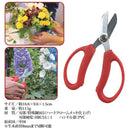 植木バサミ 小型 鋏 花 植物 使いやすい 盆栽 園芸用 【納期A】【gto-811813】