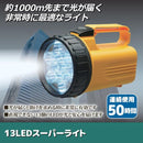 懐中電灯 LED 明るい 強力 電池式 防災備品 災害時 広範囲 小型 【納期A】【gto-811872】