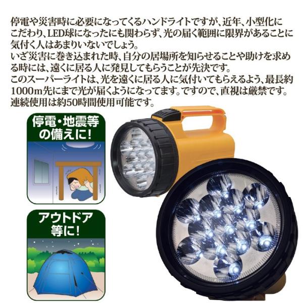 直視できないほど明るい！LED搭載の懐中電灯