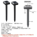 もぐら 撃退 退治 ソーラー 太陽光 音波振動 埋め込み式 【納期A】【gto-811873】