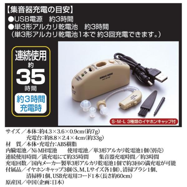 集音器 耳掛け 補聴器 片耳 イヤホン 【納期A】【gto-811971】