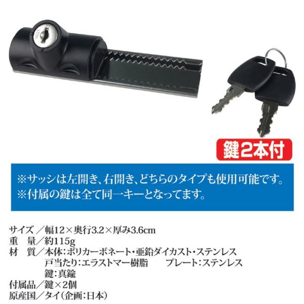 引き戸・サッシ用補助錠