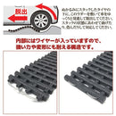 スタックラダー 雪道 ぬかるみ あぜ道 ゴム製 砂地 自動車 タイヤ 空回り 脱出 スタック ラダー 脱出グッズ 【納期A】【gto-812020】