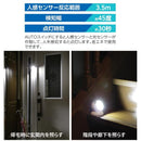 センサーライト 玄関 屋外 屋内 照明 人感センサー 明るい 生活防水 防犯 【納期A】【gto-812021】