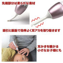 耳かき 電動 吸引 振動 イヤークリーナー 人間 吸引式 耳垢 耳あか 【納期A】【gto-812033】