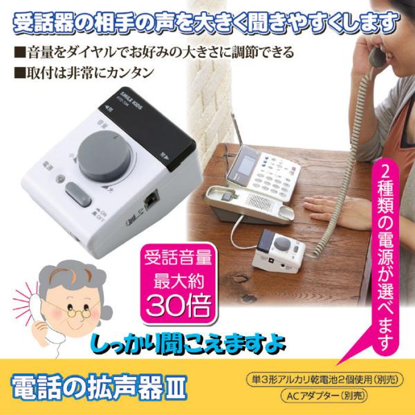 拡声器 電話 電話機 親機 音量 調整 ボリューム 聞こえやすい 話しやすい 受話音量 録音 聞こえにくい 耳が遠い 解消 【納期A】【gto-812034】