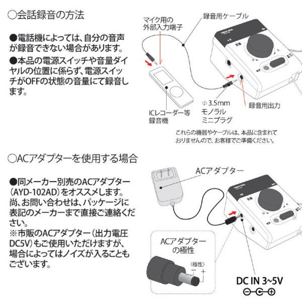 拡声器 電話 電話機 親機 音量 調整 ボリューム 聞こえやすい 話しやすい 受話音量 録音 聞こえにくい 耳が遠い 解消 【納期A】【gto-812034】