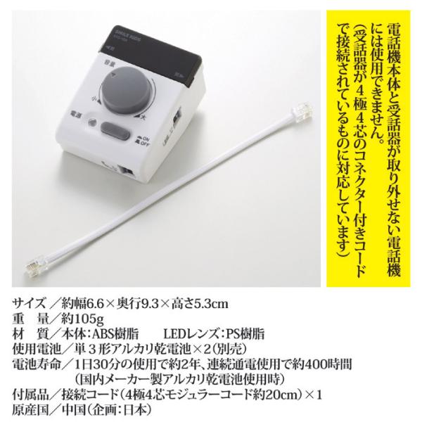 拡声器 電話 電話機 親機 音量 調整 ボリューム 聞こえやすい 話しやすい 受話音量 録音 聞こえにくい 耳が遠い 解消 【納期A】【gto-812034】