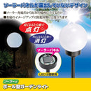 ガーデンライト 埋め込み ソーラー 屋外 おしゃれ ポール 差し込み 庭 ガーデニング 照明 LED 【納期A】【gto-812046】