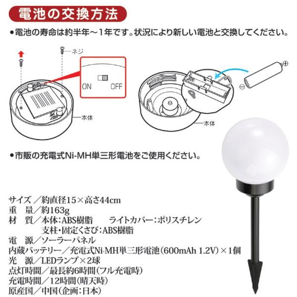 ソーラー式ボール型ガーデンライト