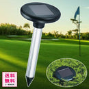 モグラ退治 モグラ駆除 対策 モグラ撃退器 ソーラー ゴルフ場 庭 ガーデニング 園芸 音波 振動 埋め込み 差し込み 人畜無害 花壇 畑 芝生 【納期A】【gto-812047】