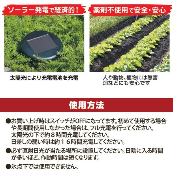 モグラ退治 モグラ駆除 対策 モグラ撃退器 ソーラー ゴルフ場 庭 ガーデニング 園芸 音波 振動 埋め込み 差し込み 人畜無害 花壇 畑 芝生 【納期A】【gto-812047】