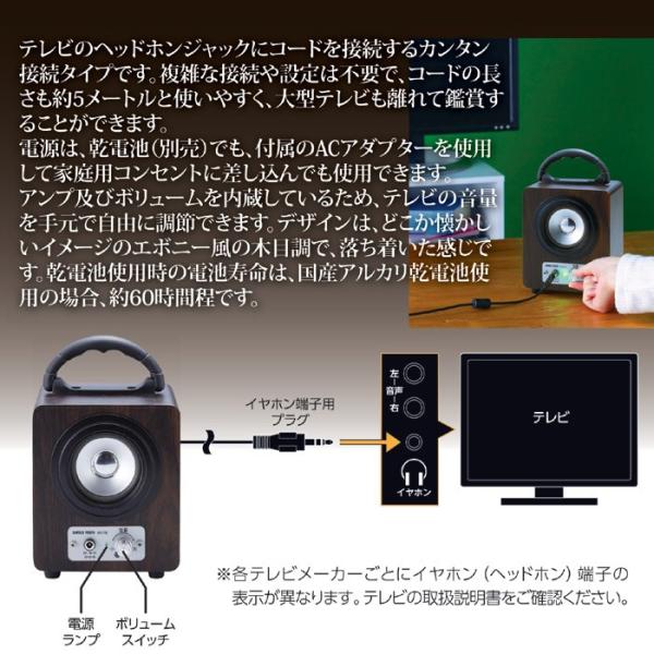 スピーカー テレビ 手元 接続 有線 難聴 電池式 スマホ オーディオ イヤホンジャック イヤホン端子 【納期A】【gto-812063】