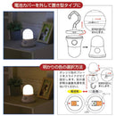 センサーライト 屋内 電池式 玄関 防犯 ハンガー フック 白色 電球色 【納期A】【gto-812112】