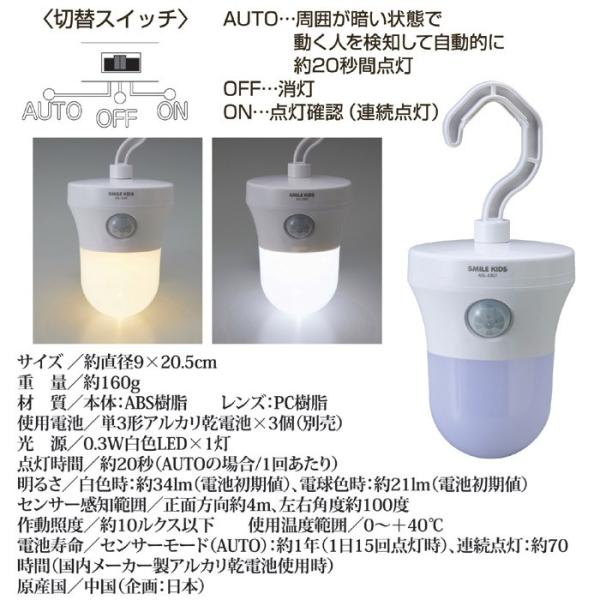 センサーライト 屋内 電池式 玄関 防犯 ハンガー フック 白色 電球色 【納期A】【gto-812112】