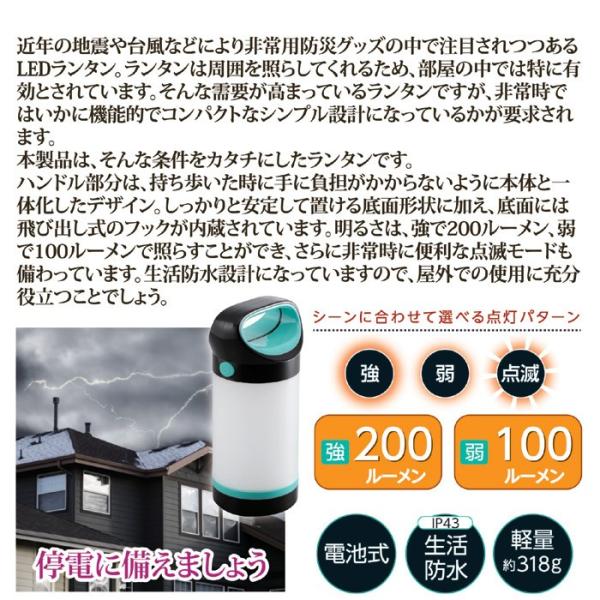 ランタン LED 単三電池 軽い 防水 屋外 キャンプ 取っ手 防災 照明 電気 ライト 【納期A】【gto-812148】