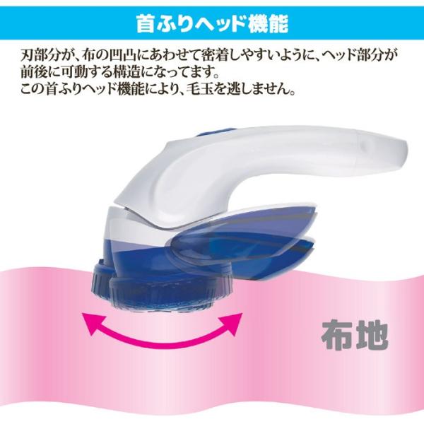 毛玉取り器 毛玉取り機 電動 毛玉クリーナー 電池式 セーター 毛玉取り 毛玉とり けだま 衣類 洋服 安全 装置付き 乾電池式 布地 首振り ヘッド 【納期A】【gto-812553】