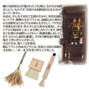 仏壇ブラシ 掃除 お手入れ 仏壇用 仏具 はたき 日本製 国産 【納期A】【gto-812556】