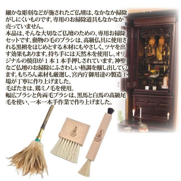 仏壇ブラシ 掃除 お手入れ 仏壇用 仏具 はたき 日本製 国産 【納期A】【gto-812556】
