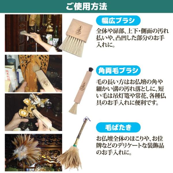 仏壇ブラシ 掃除 お手入れ 仏壇用 仏具 はたき 日本製 国産 【納期A】【gto-812556】