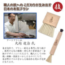 仏壇ブラシ 掃除 お手入れ 仏壇用 仏具 はたき 日本製 国産 【納期A】【gto-812556】