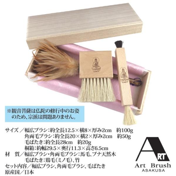 仏壇ブラシ 掃除 お手入れ 仏壇用 仏具 はたき 日本製 国産 【納期A】【gto-812556】