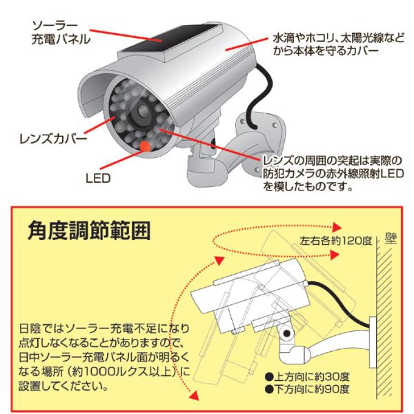 防犯カメラ ダミー リアル ソーラー充電式 LED ライト 点滅 屋外用 防水 偽物 模擬カメラ 玄関 駐車場 ガレージ ベランダ カーポート 屋上 【納期A】【gto-812566】