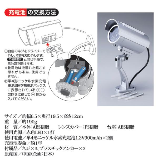 防犯カメラ ダミー リアル ソーラー充電式 LED ライト 点滅 屋外用 防水 偽物 模擬カメラ 玄関 駐車場 ガレージ ベランダ カーポート 屋上 【納期A】【gto-812566】