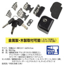 補助錠 鍵 カギ 防犯ロック ピッキング対策 ルームシェア ロッカー 更衣室 事務所 オフィス 玄関 ドア 【納期A】【gto-812597】