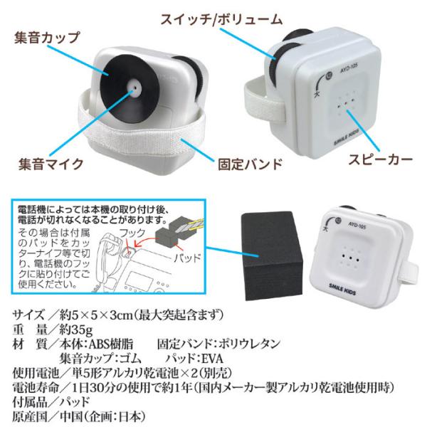 拡声器 電話用 受話器 音量 大きくする ボリューム 聞きやすい 聞こえやすい 聞き取りやすい 話しやすい 電話 親機 子機 電話機 【納期A】【gto-812636】
