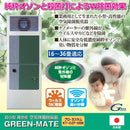 空気清浄器 除菌 脱臭器 ウイルス 細菌 除去 オゾン脱臭 業務用 施設 病院 介護施設 オフィス 職場 学校 ホテル 飲食店 広面積 人体無害 安心 安全 溶菌 日本製 【納期E】【gto-812692】