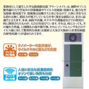 空気清浄器 除菌 脱臭器 ウイルス 細菌 除去 オゾン脱臭 業務用 施設 病院 介護施設 オフィス 職場 学校 ホテル 飲食店 広面積 人体無害 安心 安全 溶菌 日本製 【納期E】【gto-812692】