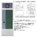 空気清浄器 除菌 脱臭器 ウイルス 細菌 除去 オゾン脱臭 業務用 施設 病院 介護施設 オフィス 職場 学校 ホテル 飲食店 広面積 人体無害 安心 安全 溶菌 日本製 【納期E】【gto-812692】