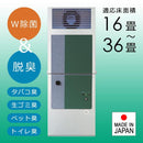 空気清浄器 除菌 脱臭器 ウイルス 細菌 除去 オゾン脱臭 業務用 施設 病院 介護施設 オフィス 職場 学校 ホテル 飲食店 広面積 人体無害 安心 安全 溶菌 日本製 【納期E】【gto-812692】